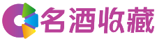 乐亭彩艺回收烟酒店