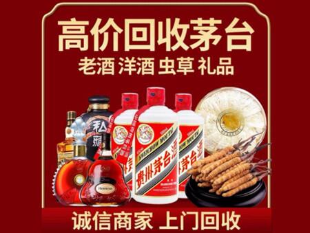 诚信的乐亭烟酒回收店