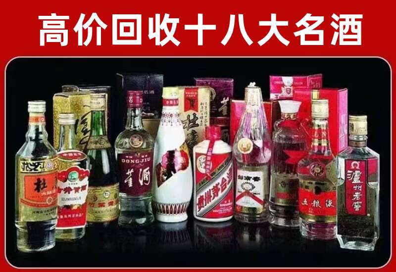 乐亭回收茅台酒价格